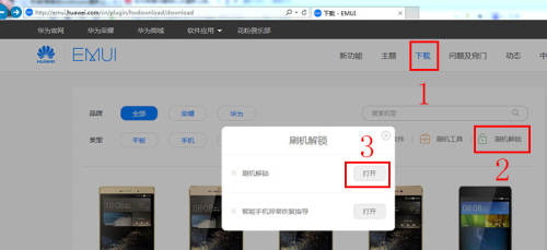 华为刷机解锁需要多久,华为刷机解锁教程图解