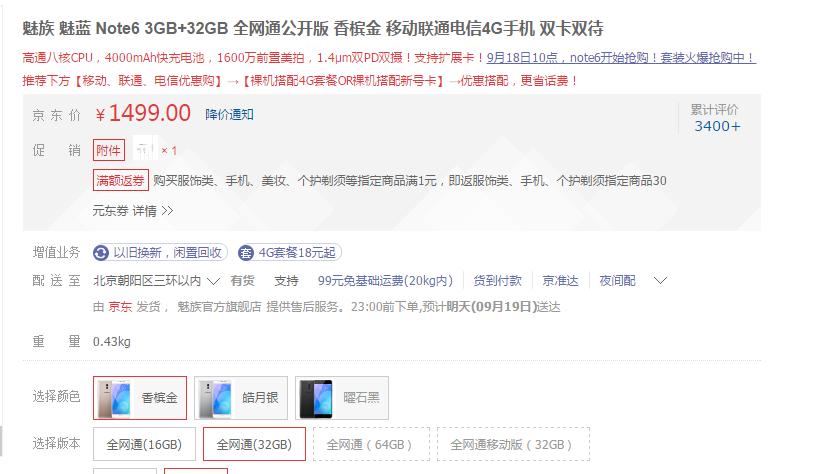 这才是千元机质感之王,这才是魅族最早的样子