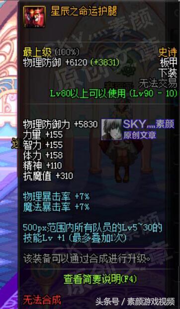 dnf辅助装备增幅还是强化,dnf辅助装备伤害排名