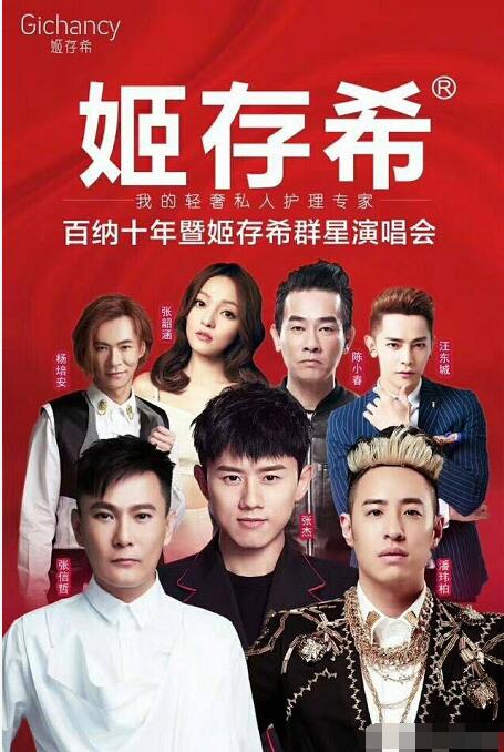 从邓伦刚代言的微商说起，谢娜关晓彤马伊琍朱茵都曾为微商代过言