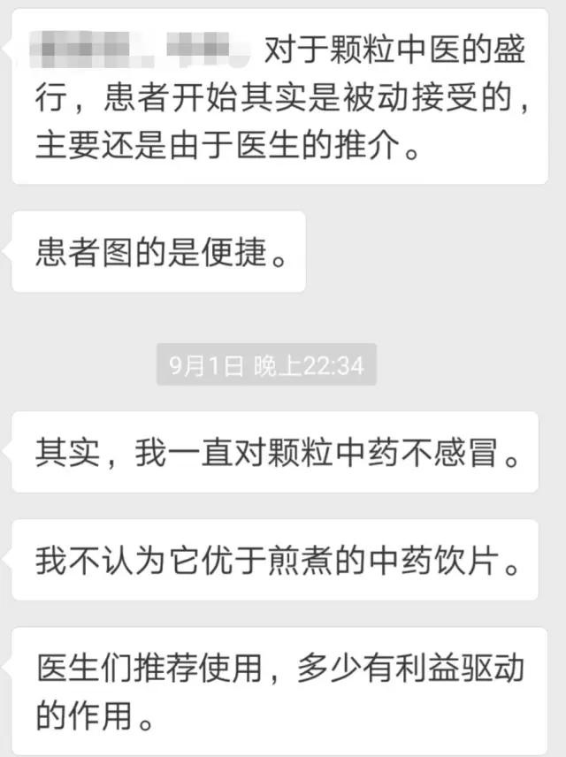 中药饮片配方颗粒调研报告,中药颗粒剂与中药饮片