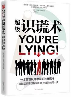 克服社交恐惧症的书籍,克服恐惧懦弱的心理学书籍推荐