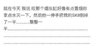乳液是从胸部提取的、拿神仙水灭烟……直男对化妆品有什么误会？