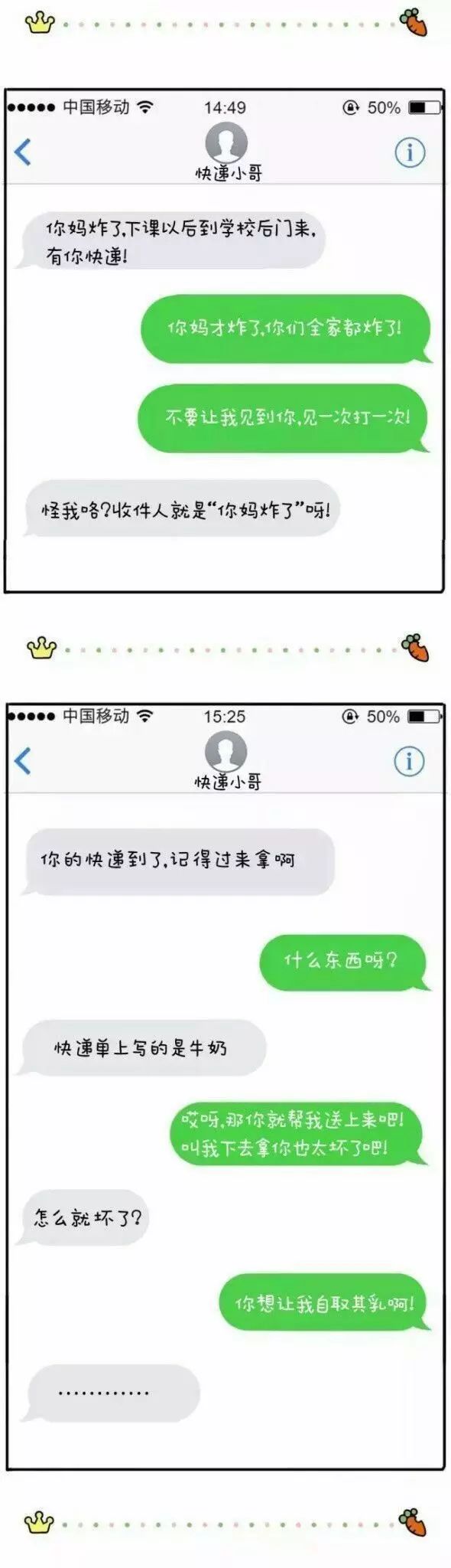 愚趣闻快递小哥跟收件人的战争,从来没有停息过
