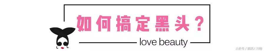 毛孔粗黑头粉刺怎么护肤,毛孔粗大有黑头如何改善真实测评