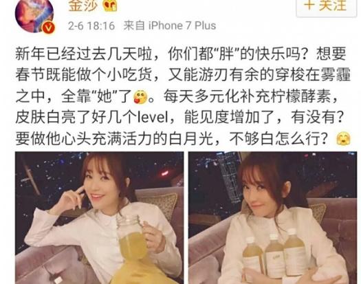 金莎是胖了还是整容了,金莎变成网红脸了