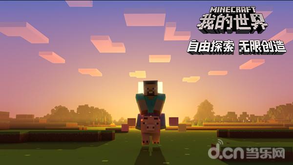我的世界手游中国版顶级光影,我的世界手游最好的版本