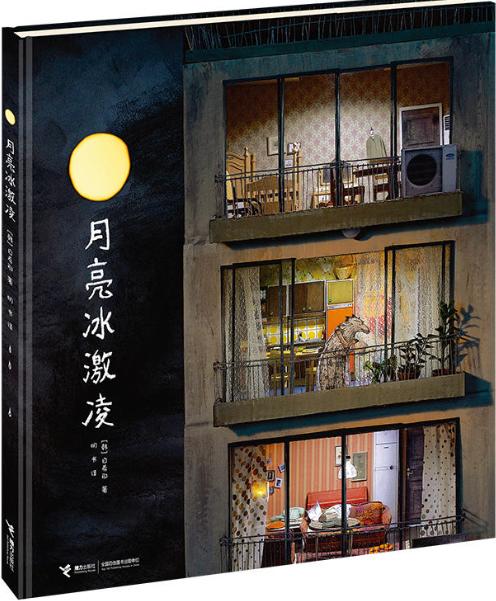 中秋节特色绘本,关于中秋节的中国原创绘本