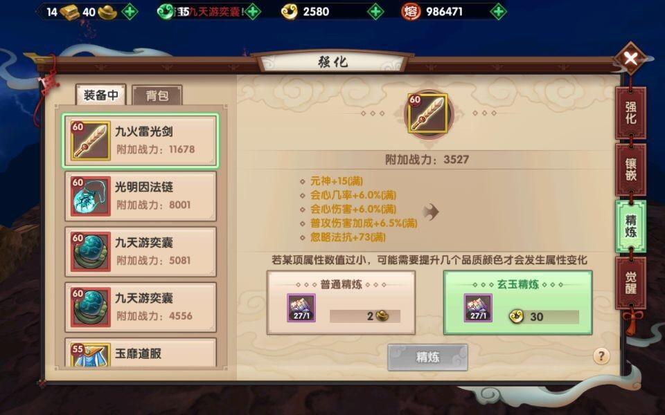 寻仙手游职业天君,寻仙手游天君转职什么职业好