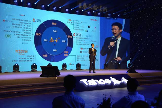 我是“泰禾+”,你的全能生活帮手