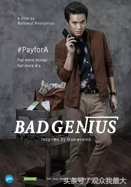 天才枪手大陆剧,天才枪手同档期电影