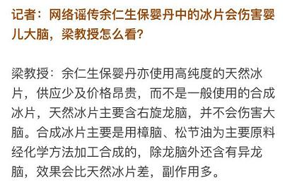 保婴丹猴枣散对宝宝的危害,保婴丹和猴枣散有什么区别