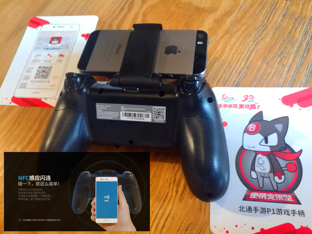 北通p1手柄是什么,北通游戏手游手柄测评