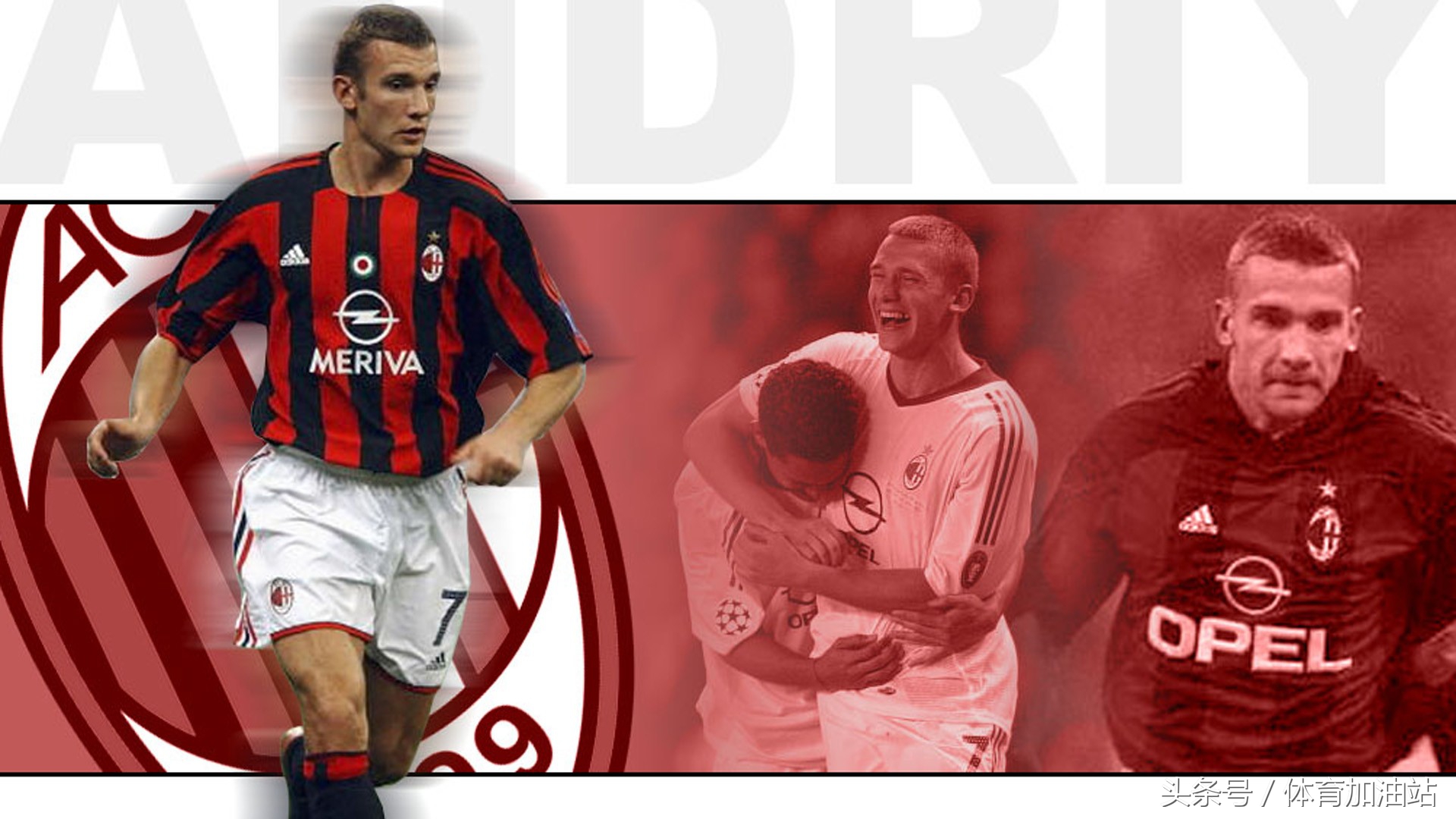 那些年我们爱过的人粤语,欧文和罗纳尔多