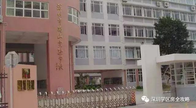 南山学区房全攻略｜科技园片区+前海片区+南头片区教育资源解析！