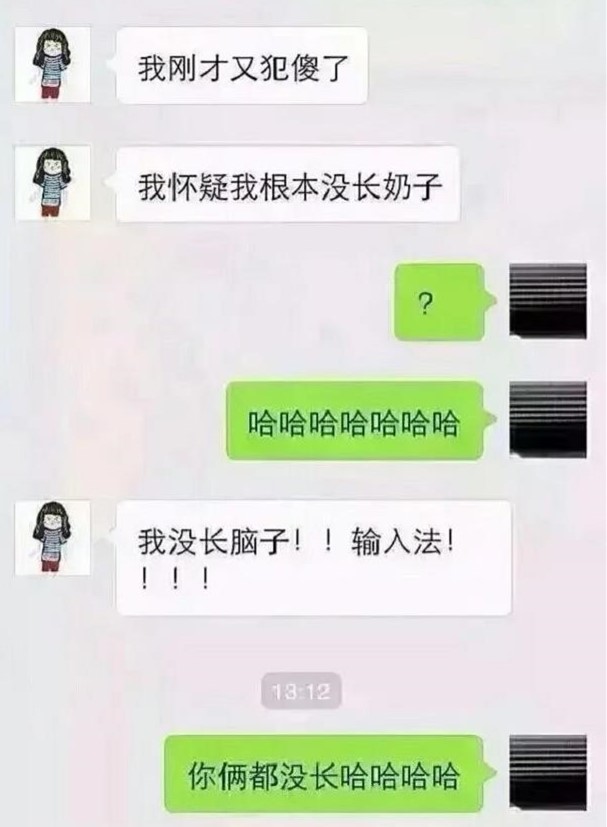 聊天怎么避免输入错别字,输入法不好用导致错别字