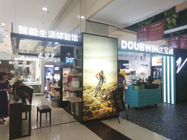 达宝恩科技与西安国美携手举办“智享新生活“智能黑科技节活动