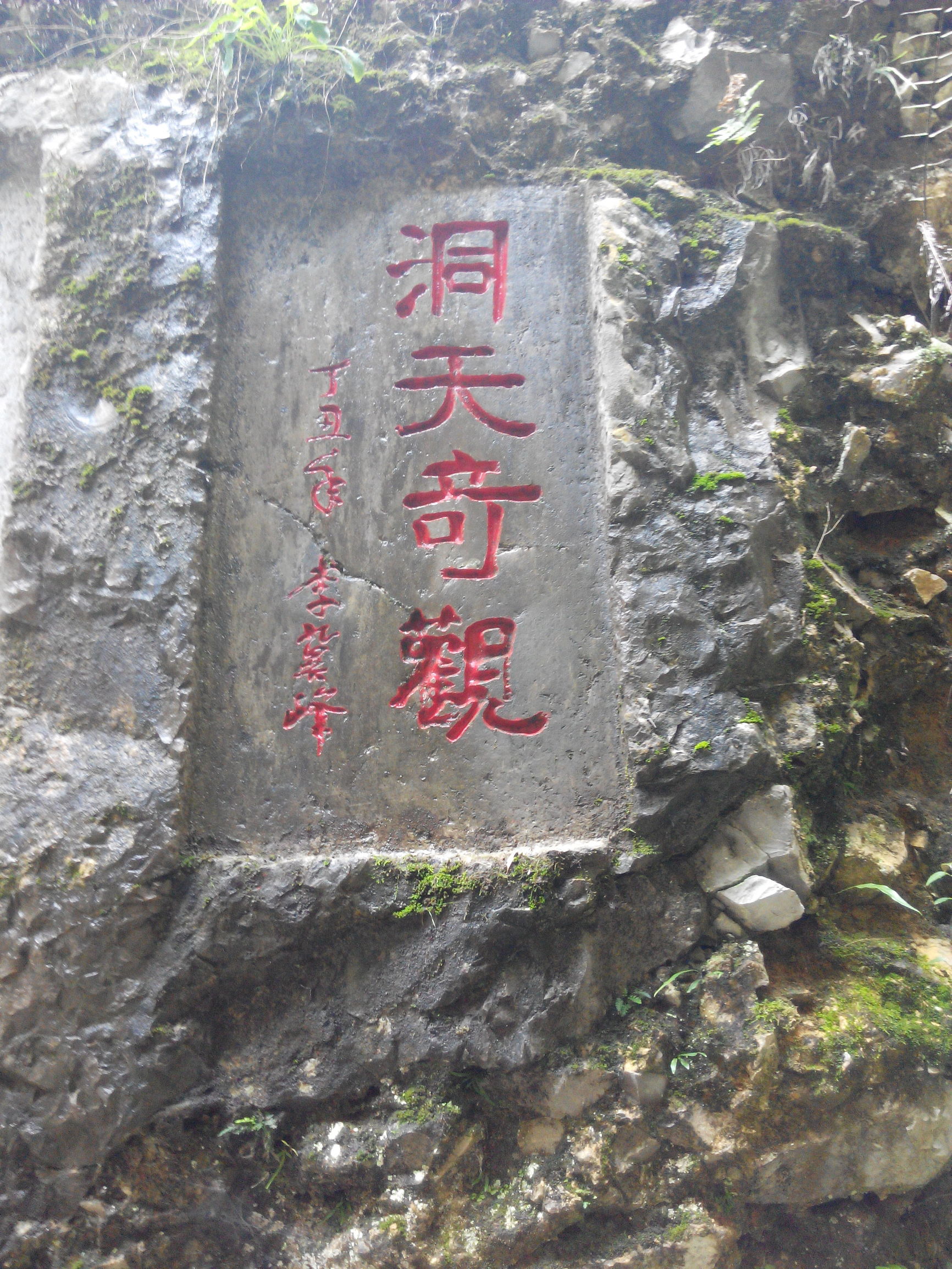 看天下奇观,带你看奇观