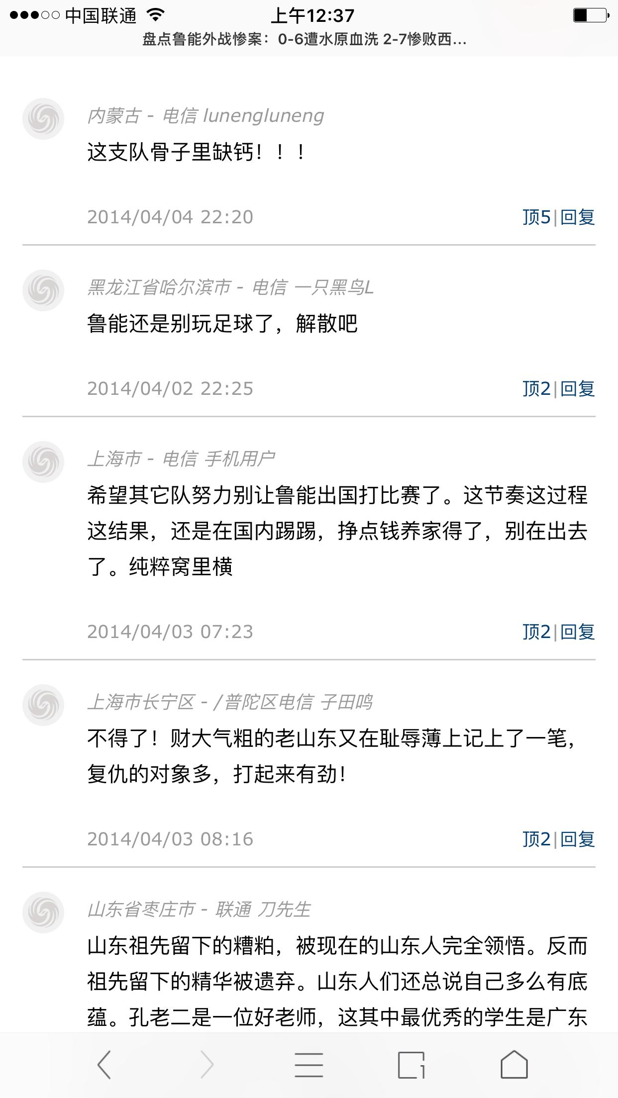 鲁能亚冠伊蒂哈德,2005亚冠鲁能对伊蒂哈德