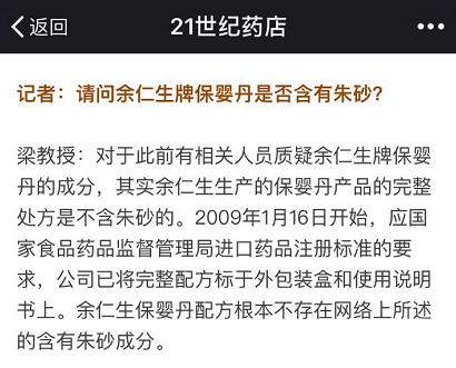 保婴散和猴枣散的功效,猴枣散和保婴丹一起吃吗