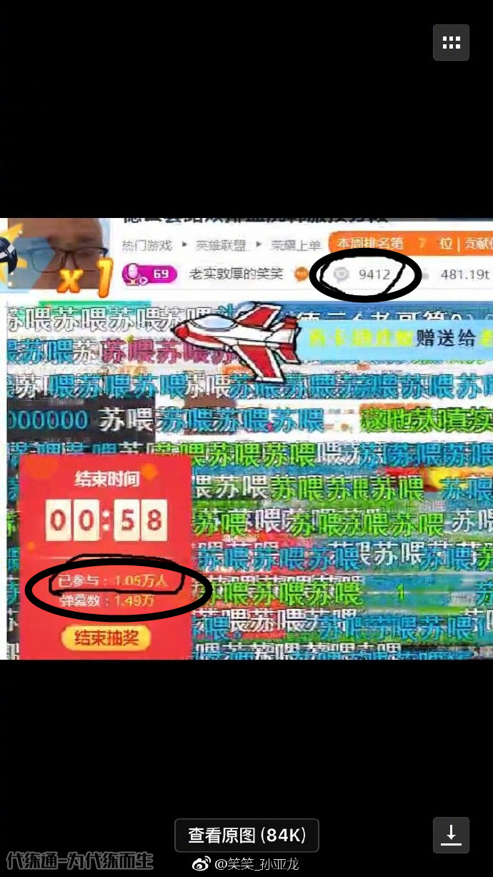 斗鱼再次搞事，限制德云色人气，笑笑怒发微博表明证据准备起义