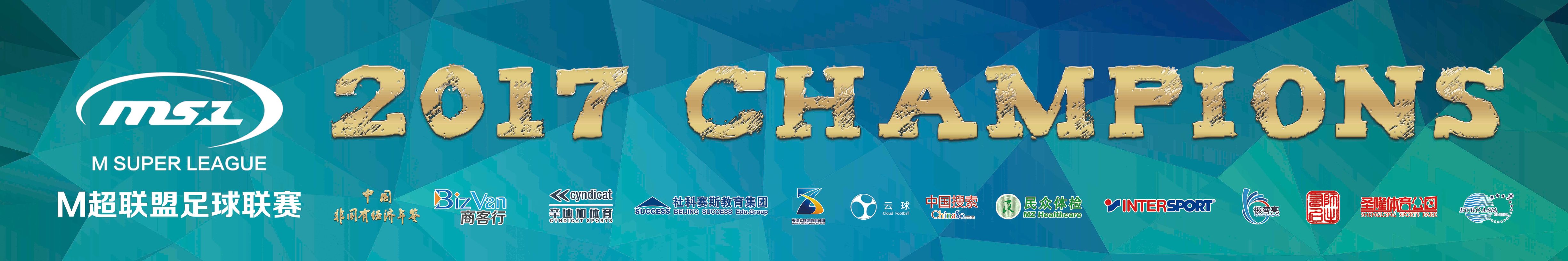 众志成城2010,众志成城夺取全面胜利