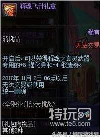 dnf体验服西海岸更新,dnf西海岸新版