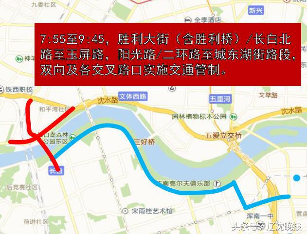 周日沈阳马拉松路线交通管制,沈阳马拉松路段解封时间