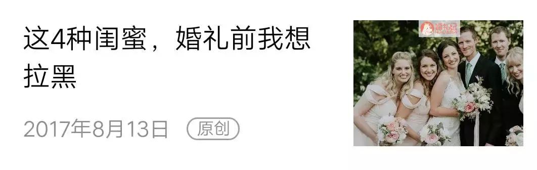 第一次当伴郎怎么做到照顾全局,第一次当伴郎变装