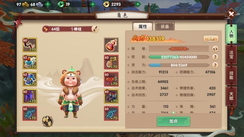 寻仙手游买什么划算 (寻仙手游的账号是什么)