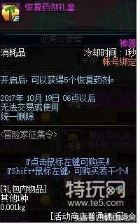 dnf体验服西海岸更新,dnf西海岸新版