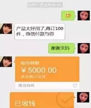 最新微商代理骗局,微商代购的真实经历