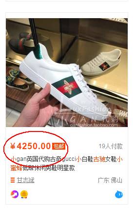 古琦印花小白鞋,古琦小白鞋同款