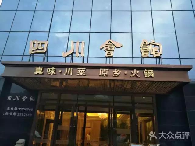 新疆菜高端饭馆排名前十,新疆高端饭局视频