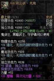 dnf改版后低血攻速流,dnf别云剑提升率