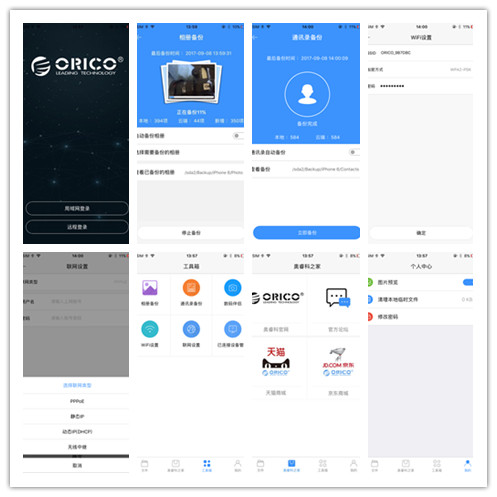 京东奥睿科魔盘,奥睿科移动魔盘