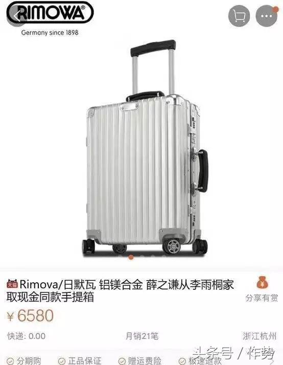 薛之谦行李箱装现金,薛之谦行李箱