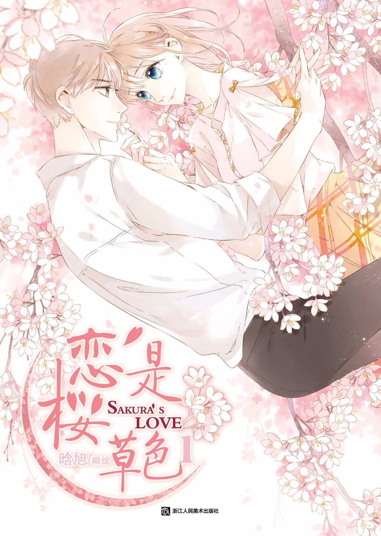 天闻角川五月下旬轻小说快讯,天闻角川小说作品