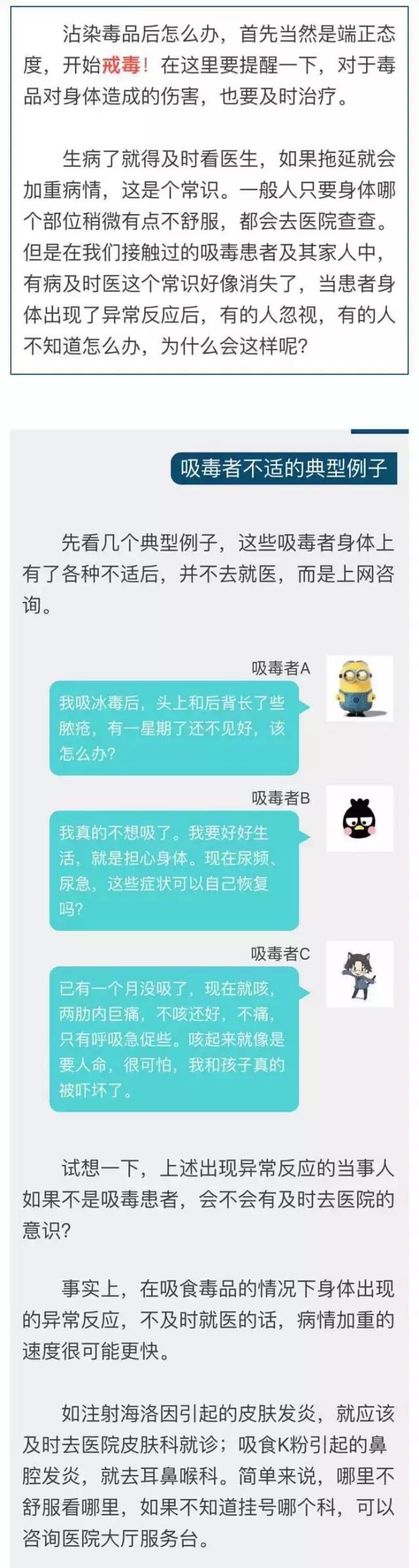 沾染毒品危害,沾染毒品的危害