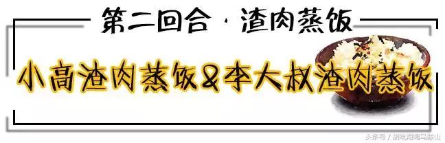 芜湖小吃和马鞍山小吃,芜湖名小吃100家