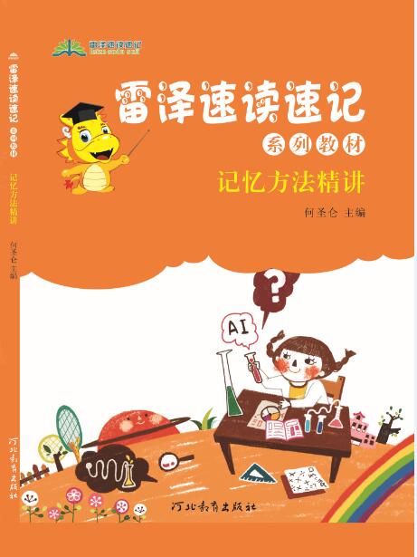 速读速记加思维导图,速读速记思维导图的副作用