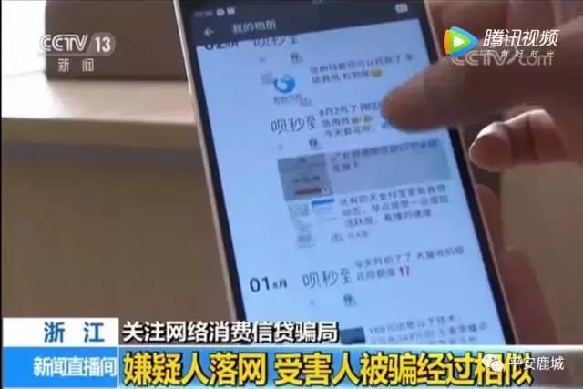 警方提示：央*解密视**“花呗”套现诈骗，急用钱，不要陷入套现*局骗**