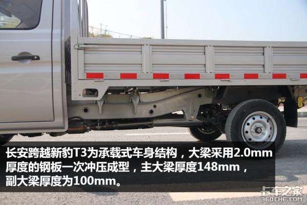 长安跨越新豹t3最新版价格,长安跨越新豹t3单排微卡