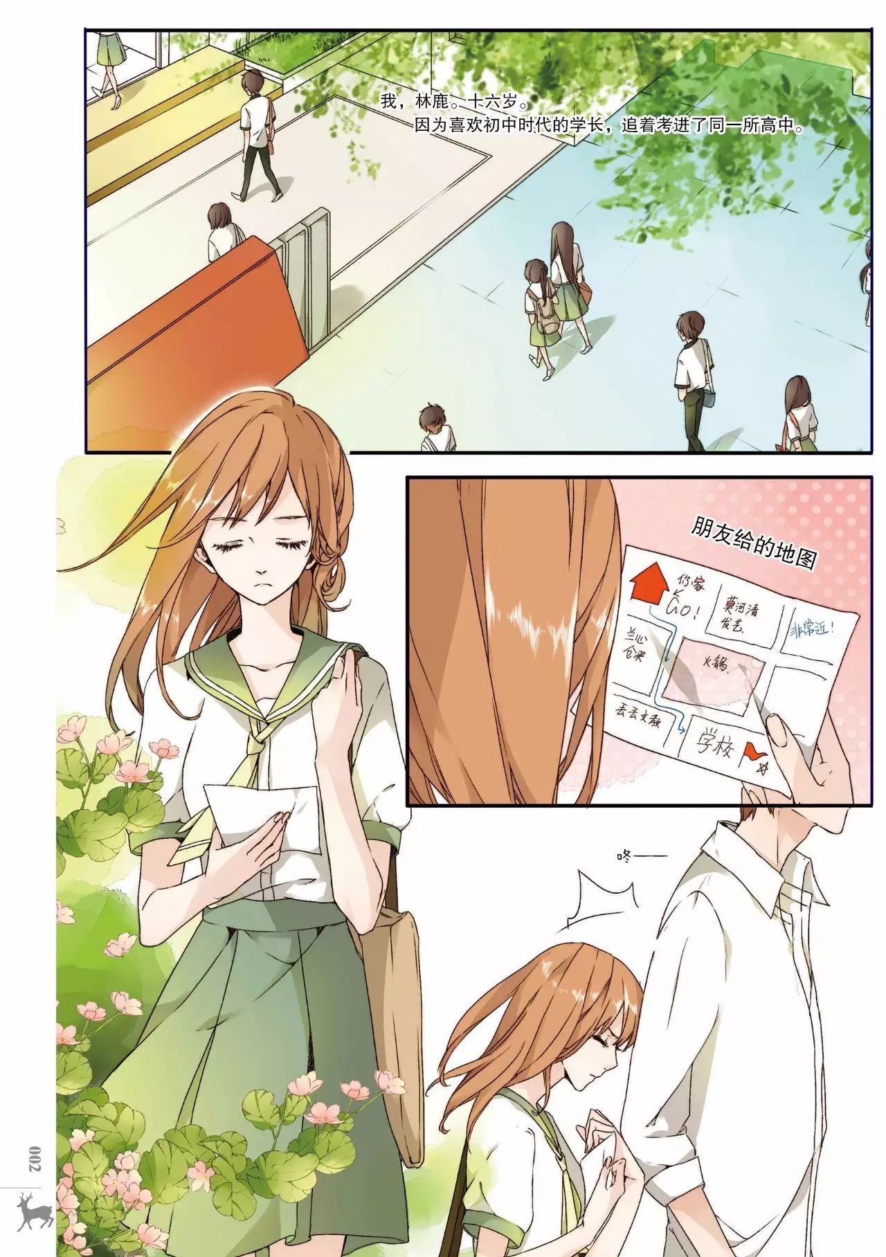 天闻角川五月下旬轻小说快讯,天闻角川小说作品