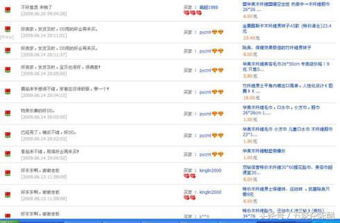 如何辨别淘宝店铺信誉的真假,如何辨别网店信用