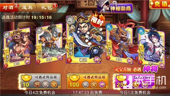 三国杀传奇周末刷神技能攻略,三国杀武将进阶升星有什么用