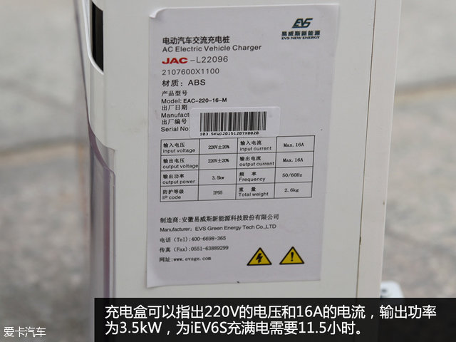 江淮新能源纯电动汽车iev6s,江淮iev6s新能源车