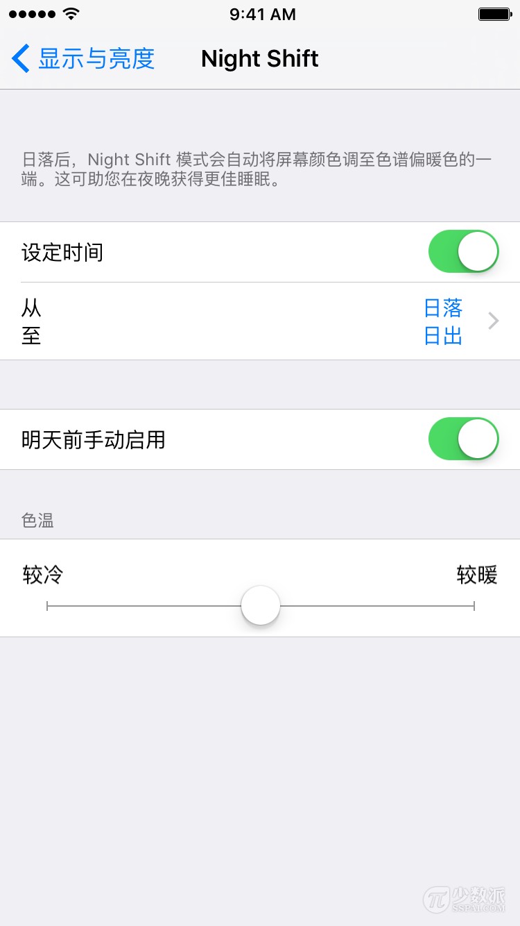 期待已久的iOS9.3升级，可能没你期待的那么好