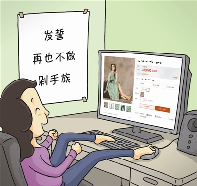 淘宝剁手失败的真实经历,淘宝剁手失败经历