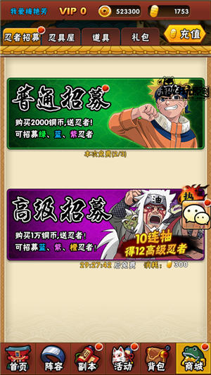 火影忍者顶尖战力充多少钱,火影忍者高性价比材料